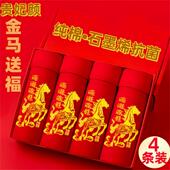 本命年马年男士 头属马结婚大红平角短裤 纯棉红内裤 纯棉抗菌四角裤