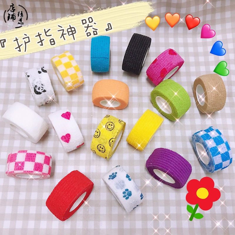 写字护指绷带写字学生可r爱手指ins风防茧护具胶带防
