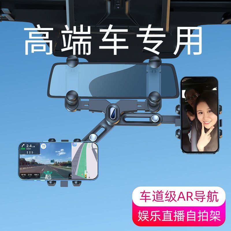 手机车载支架后视镜导航2025新款汽车专用拍摄车内防抖防震支撑架