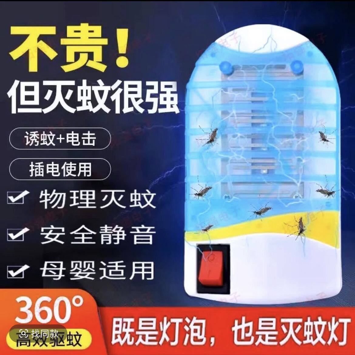 强力灭蚊灯2025新款静音灭蚊神器家用强效商用效插电式蓝光灭蚊灯