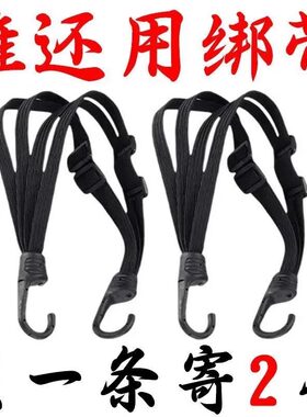 摩托车绑带固定带多功能加固耐磨弹力绳机车头盔绳电动后座行李绳