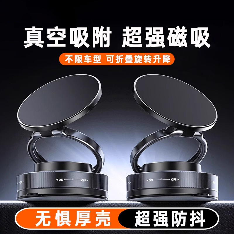真空吸附磁吸车载手机支架2025新款吸盘车内伸缩手机架汽车导航架