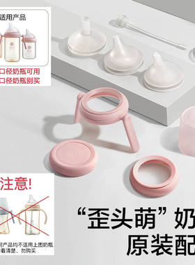 歪头奶瓶PPSU玻璃奶瓶专用奶嘴