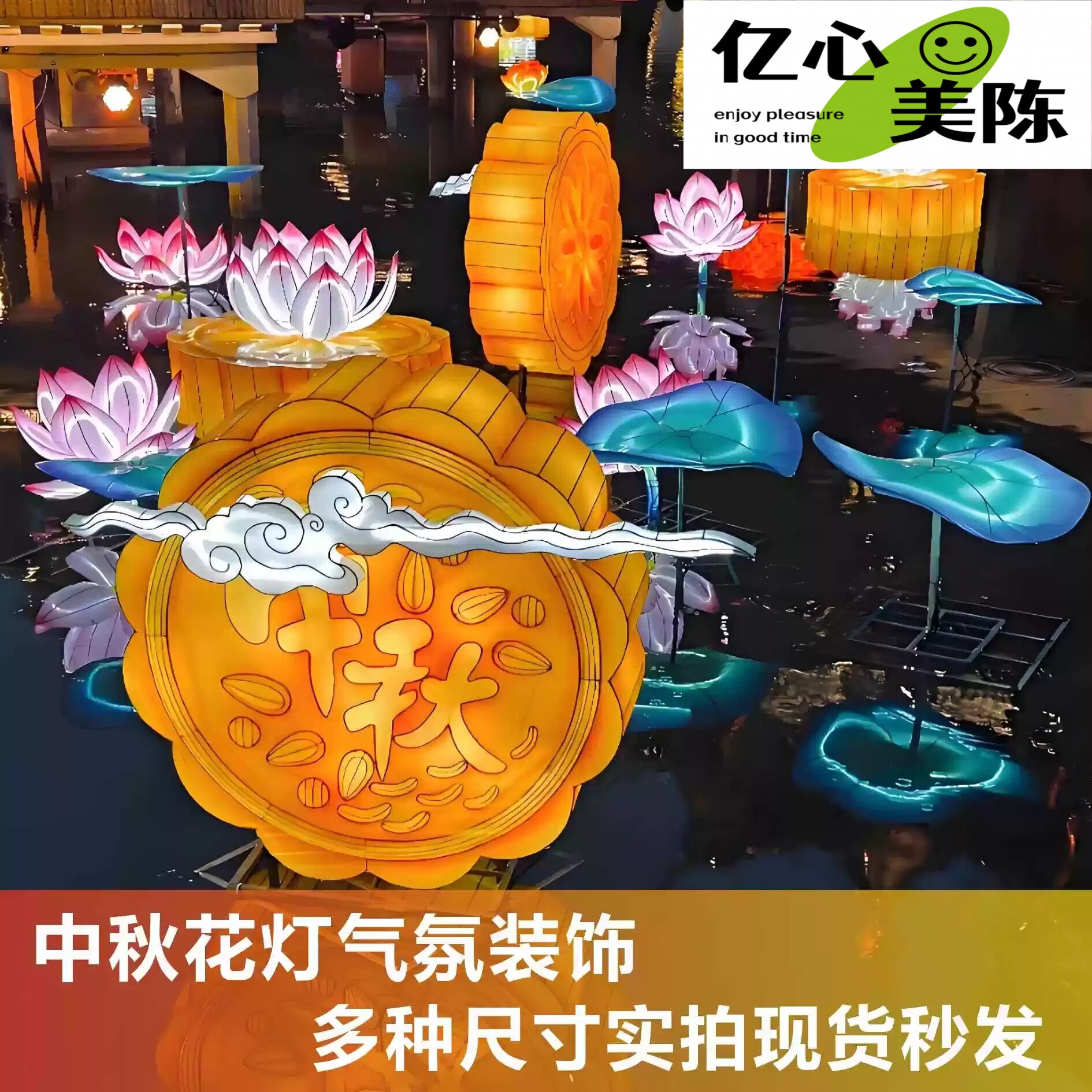 大型中秋节国庆节可发光大兔子月亮月饼灯笼花灯宫灯荷花鲤鱼玉兔