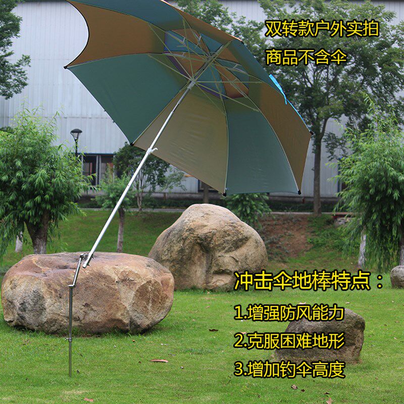 大号不锈钢钓鱼伞地插 雨伞砸地冲击E棒 万向加长钓伞叉子雨伞u.