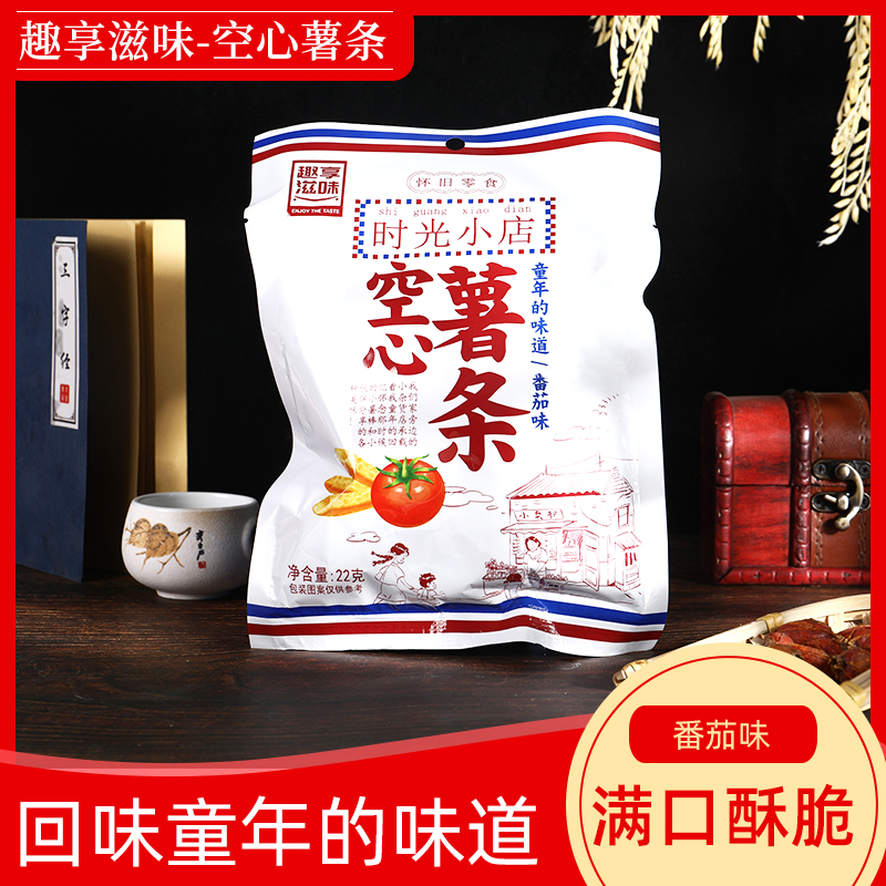 【厂家直销】趣享滋味空心追剧小零食
