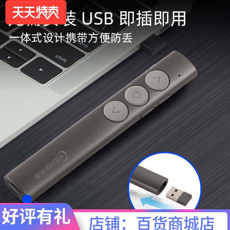 司仪宝 婚礼主持人音控笔用笔音量调节锂电充电音乐播放DJ师切歌