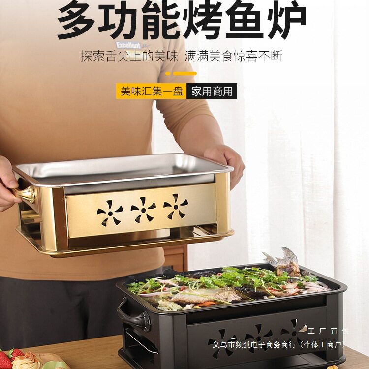 烤鱼炉不锈钢商用烤鱼盘家用碳烤炉木炭炉长方形酒精炉野外炭火用