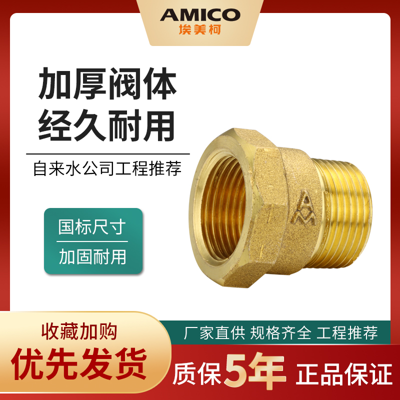 黄铜螺纹直接加厚水管国标内外丝