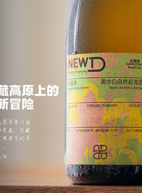 赤霞珠黑中白自然起泡酒