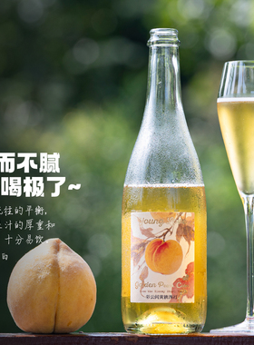 香气甜而不腻，口感清新自然｜万川彩云间黄桃西打半甜起泡酒果酒