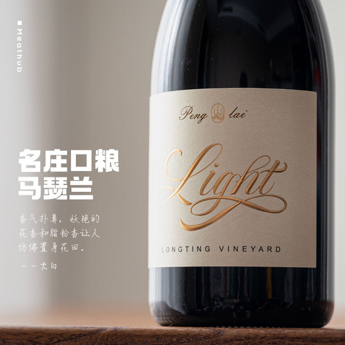 山东蓬莱龙亭酒庄燃马瑟兰干红
