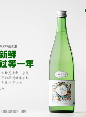 生酒｜纯米吟酿山田锦｜果香奔放、酸度清新｜日本松本桃之滴清酒