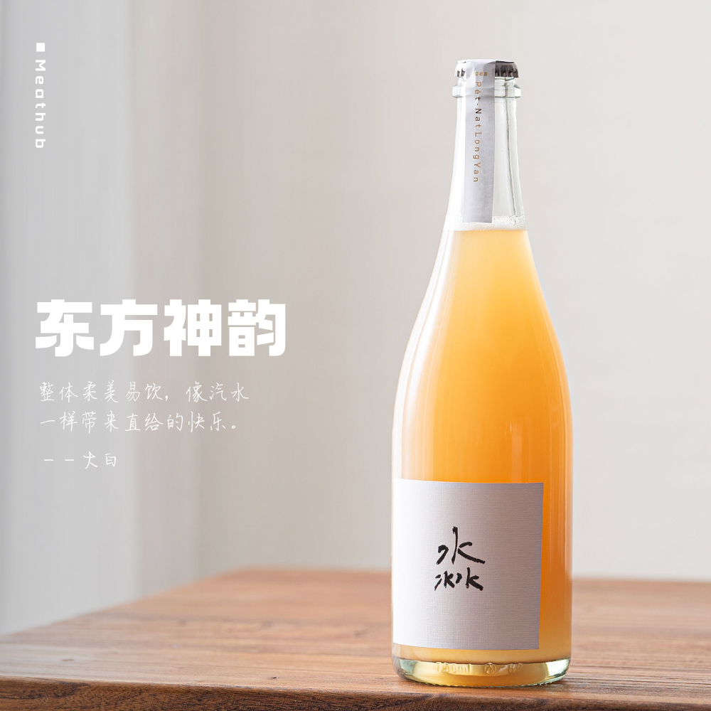 独特本土品种龙眼葡萄｜怀来淾灻 淼自然起泡干型白葡萄酒Pet Nat 酒类 起泡及香槟葡萄酒 原图主图