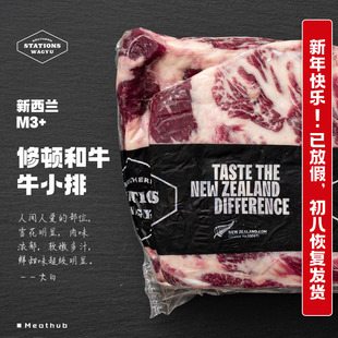 M3+和牛牛小排整包｜新西兰谷饲修顿红毛和牛原切真无添加
