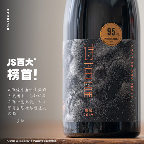 怀来迦南珍藏西拉干红葡萄酒2019
