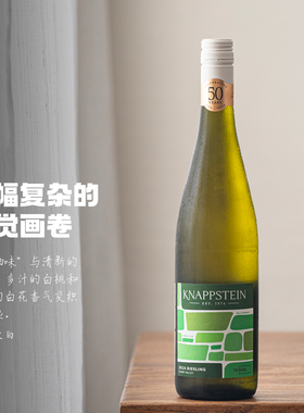 果香丰富、配餐百搭｜澳大利亚克莱尔谷知情人雷司令干白葡萄酒