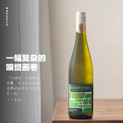 知情人雷司令干白葡萄酒
