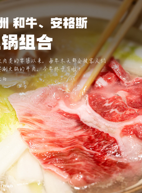 小贵但真好吃｜火锅涮肉片组合｜谷饲原切和牛安格斯涮锅上脑肥牛