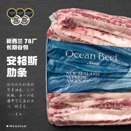 新西兰谷饲牛肋条1kg整包