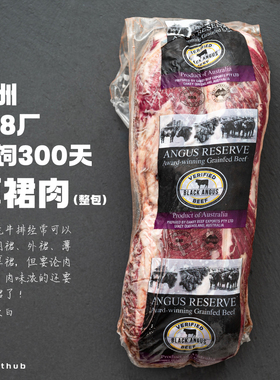 超好吃小众部位连肝肉｜澳洲558厂谷饲300天安格斯牛排整条无添加
