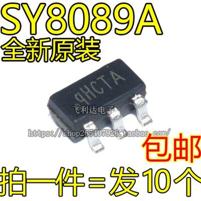 全新原装 SY8089A1AAC SOT-23-5 SY8089A1 DC-DC同步降压芯片