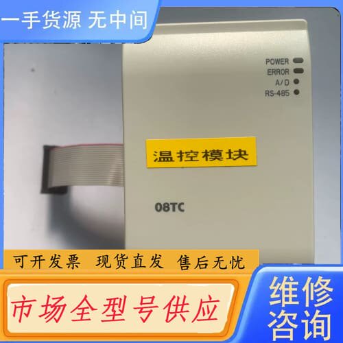请询价-台达、MODEL、DVP08TC－H2、成色如图功能包好：2