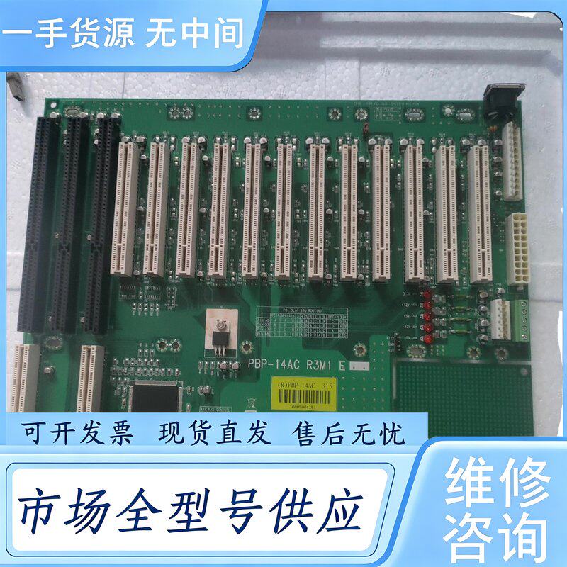 请询价--台湾瑞传工控机底板PBP-14AC R3M1 E