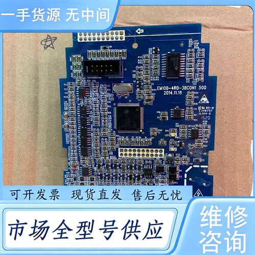 请询价--EM100-4R0-3BCON1 正弦变频器主板 功
