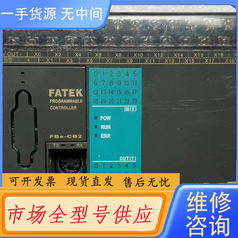 要询价-永宏FBS-40MAT2-D24+PLC控制器，成色好，