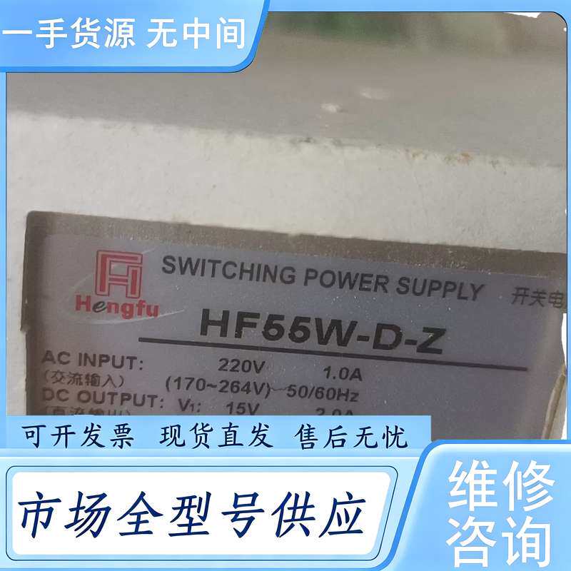 请询价--带包装HF55W-D-Z上海衡孚开关电源。