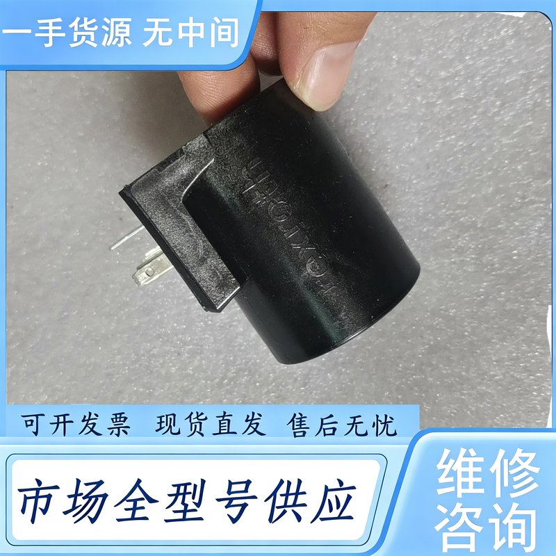 请询价--力士乐电磁阀线圈R988124038，内径18，高度54，电