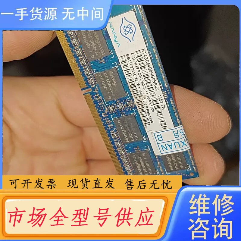 要询价-南亚Nanya DDR3 4G内存条