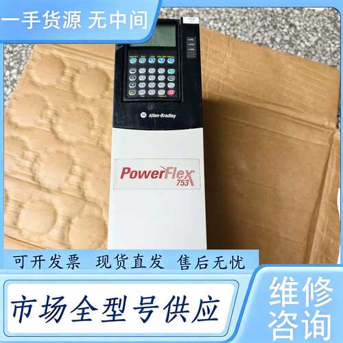 请询价--AB罗克韦尔753变频器20F11R D 014 AA0