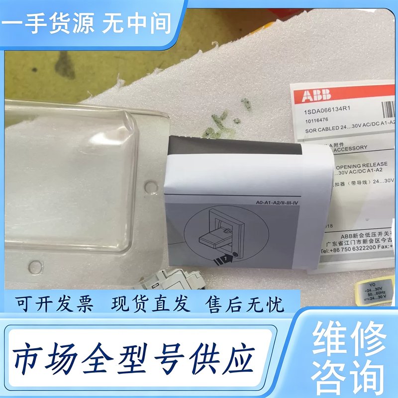 请询价--正品 ABB 分励脱扣器(带导线),塑壳断路器附件,DC