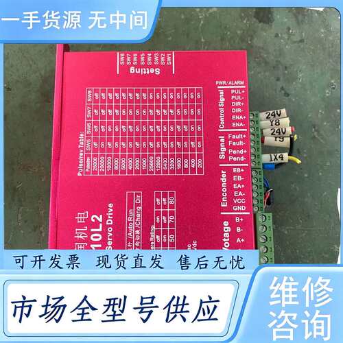 请询价--康润机电86闭环驱动器6810L2-CCW-24，，