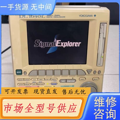 请询价-横河DL1640L示波器YOKOGAWA DL1640L四通