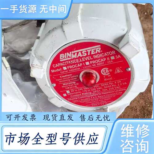 请询价--binmaster液位器变送器成色如图