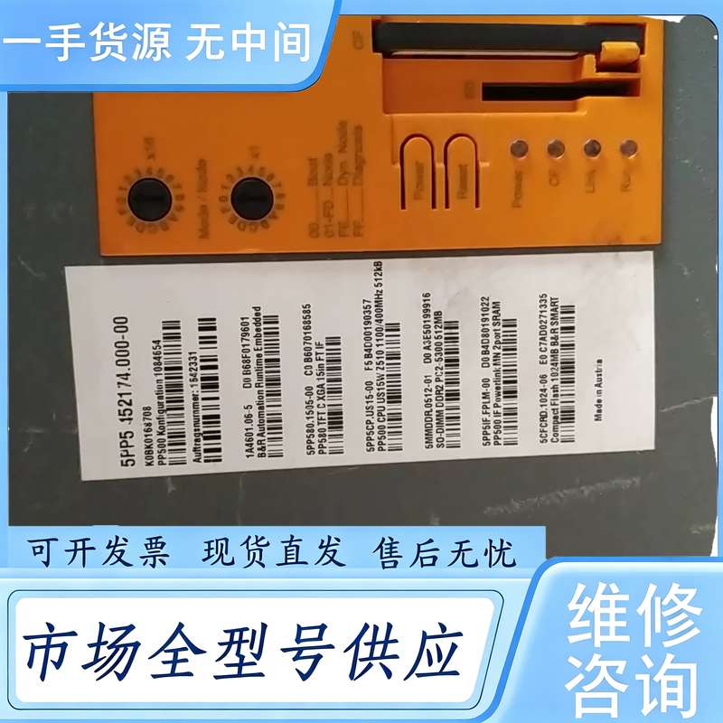 请询价--贝加莱5PP580.1505懂的来实物图
