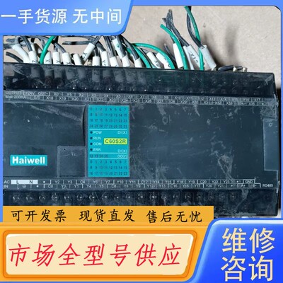 要询价-海为plc C60S2R 图片实物拍摄，包好