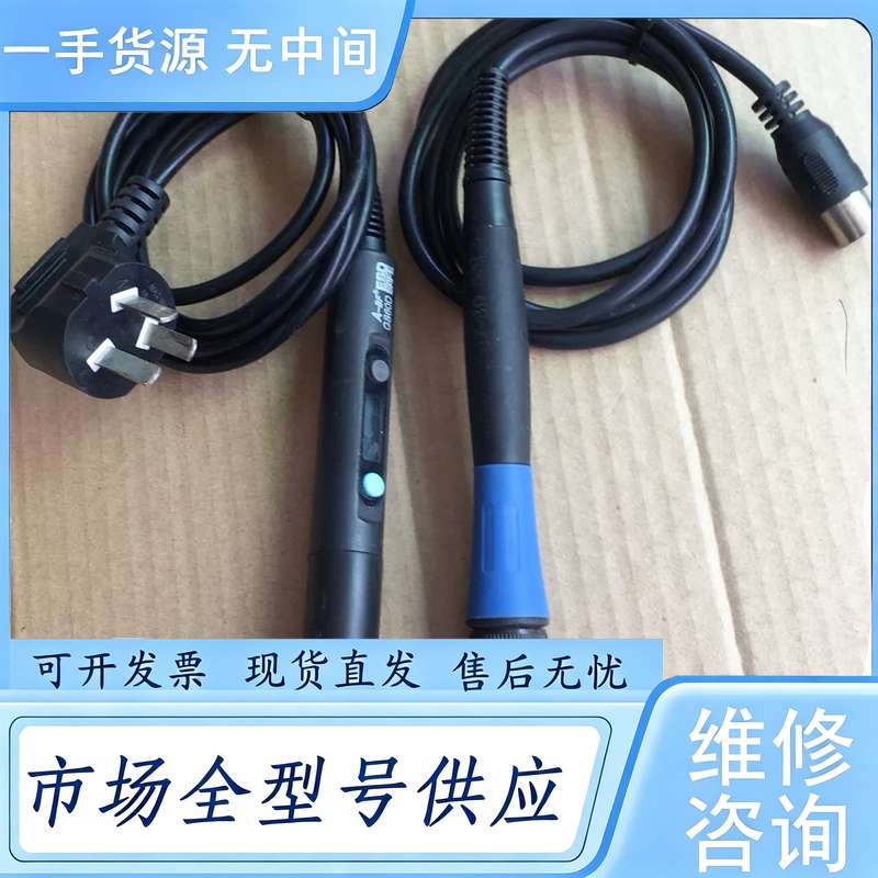请询价--ESD SAFE GS60D./ST-80二种焊台手柄、实物