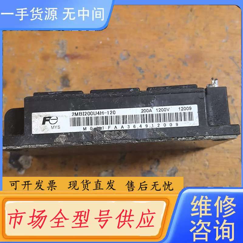 请询价--富士IGBT模块 2MBI200U4H-120 200A 1
