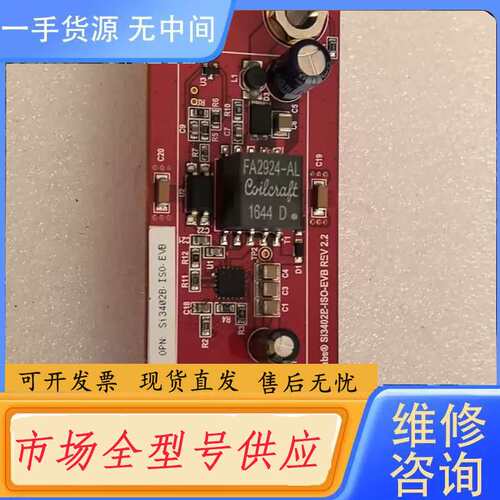 要询价-Si 3402B-ISO.EVB 成色如图