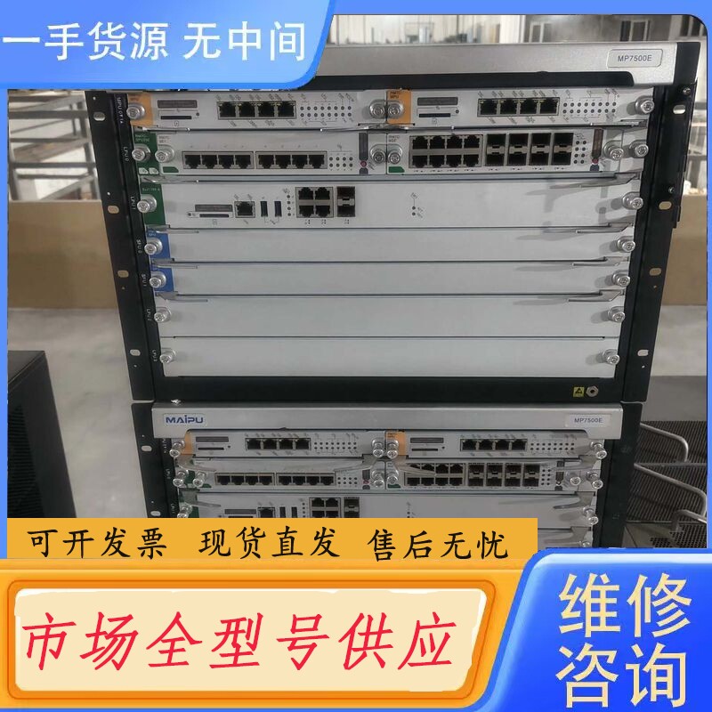 要询价-迈普 MP7500E 高端路由器