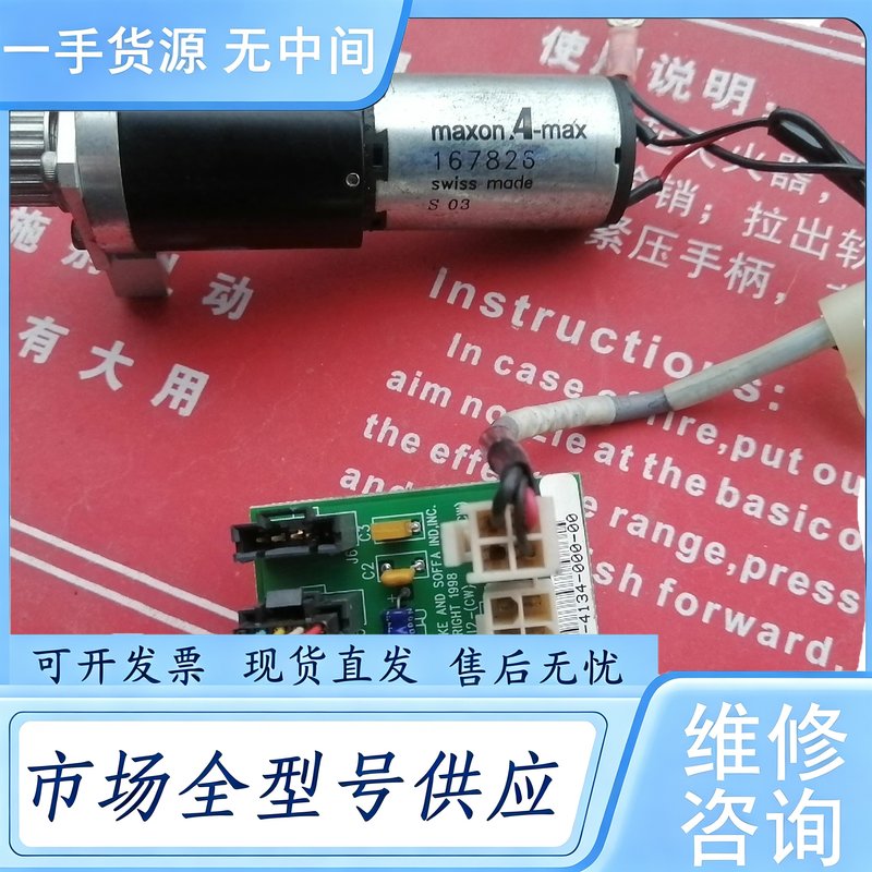 请询价--maxon减速电机，型号167826～～实物拍摄～成
