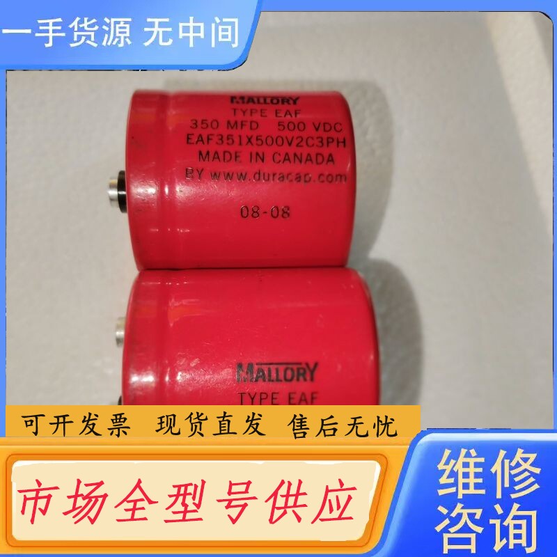 要询价-摩罗利MALLORY 电解电容