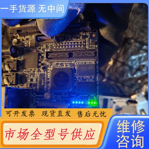 要询价-MCIMX53-START-R开发板