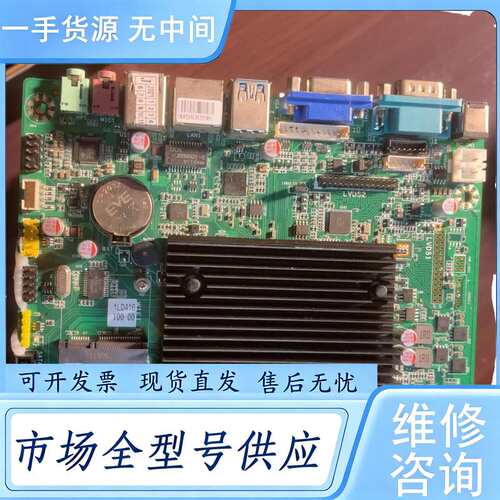 请询价--N2930工控主板 功能正常 使用稳定 支持D
