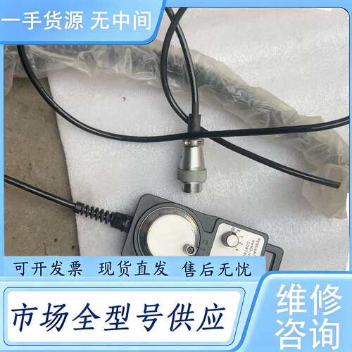 请询价--手轮脉冲发生器，MYST1469-001，实物图片，成色漂亮