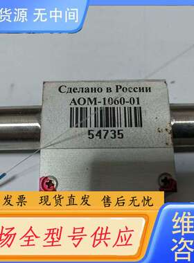 要询价-激光配件AOM-1060-01，件，便宜处理实物图，